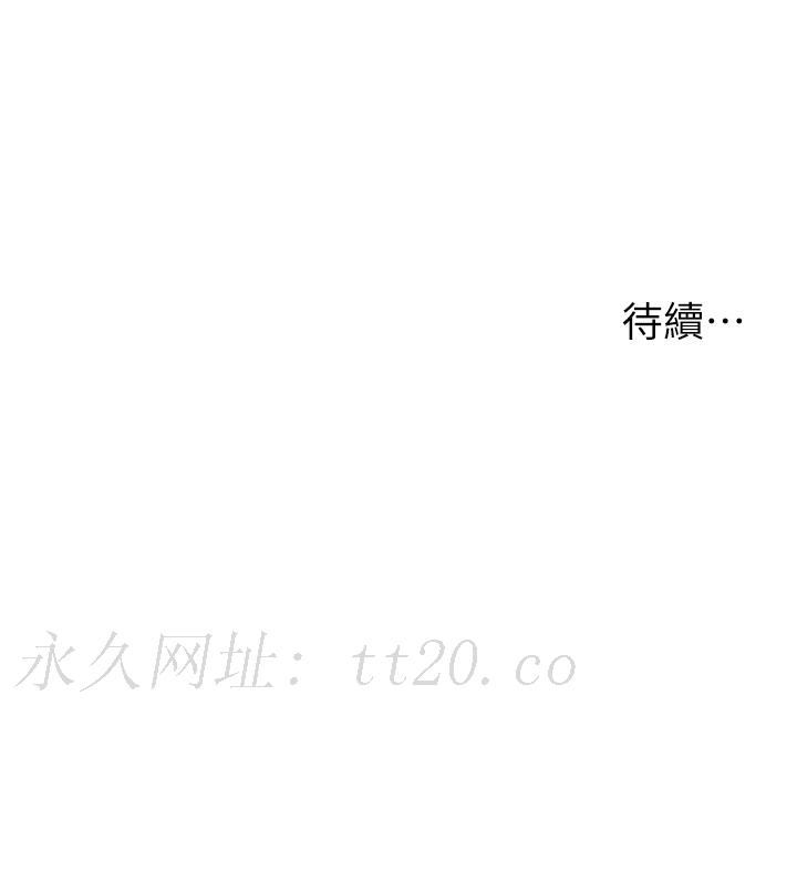 漫畫店工讀生 第44章-姐姐…我等不到晚上了… 第45页
