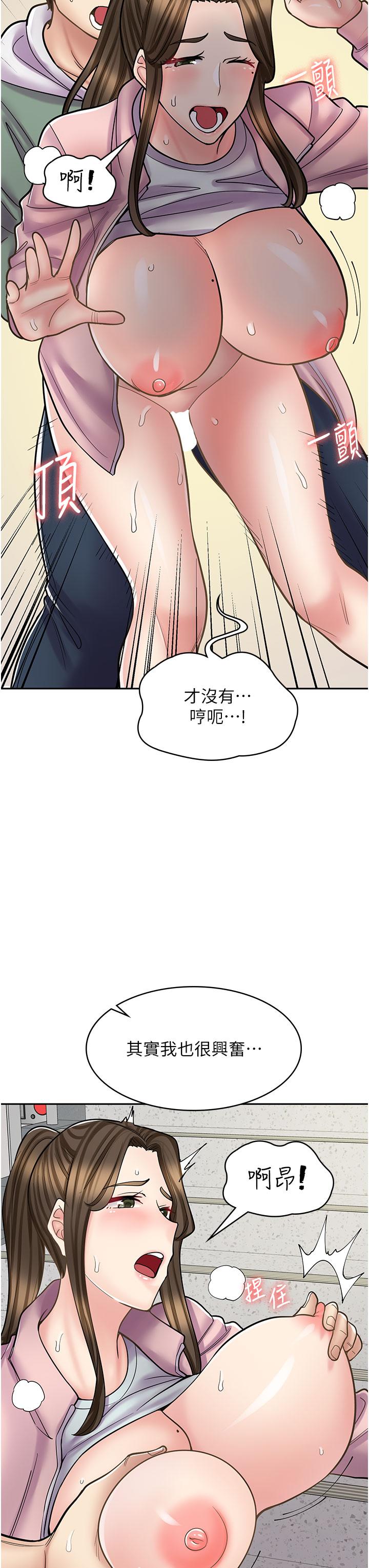 漫畫店工讀生 第45話-我好喜歡被你抱緊處理…♥ 第7页