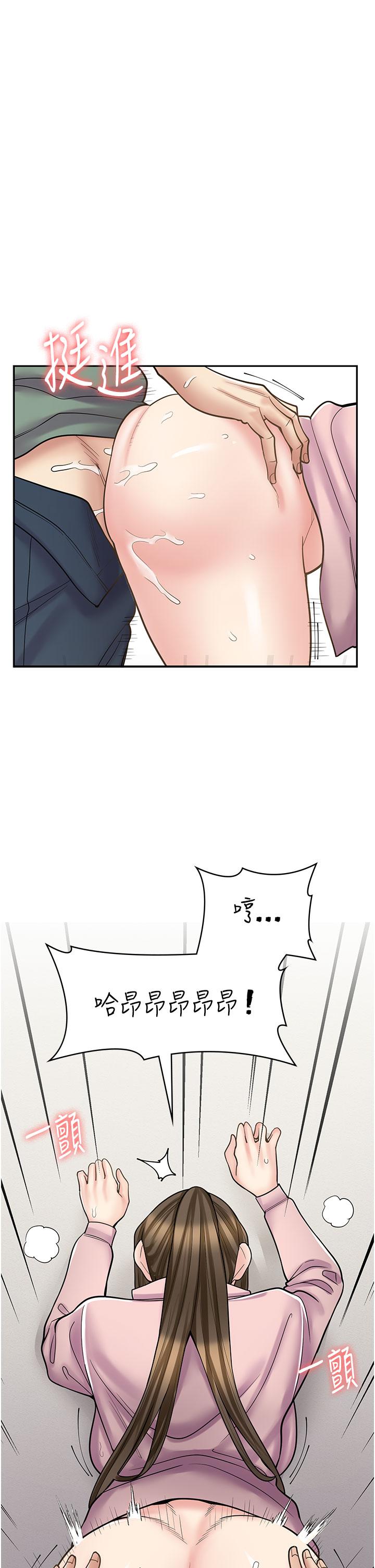 漫畫店工讀生 第45話-我好喜歡被你抱緊處理…♥ 第5页
