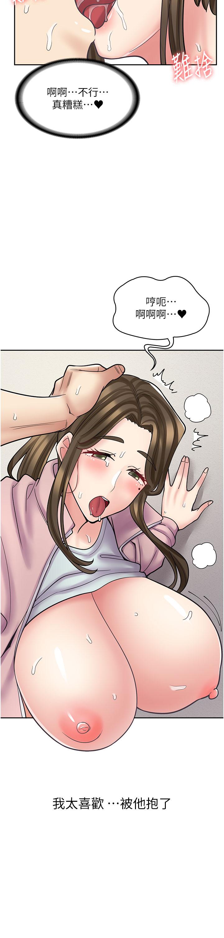 漫畫店工讀生 第45話-我好喜歡被你抱緊處理…♥ 第12页