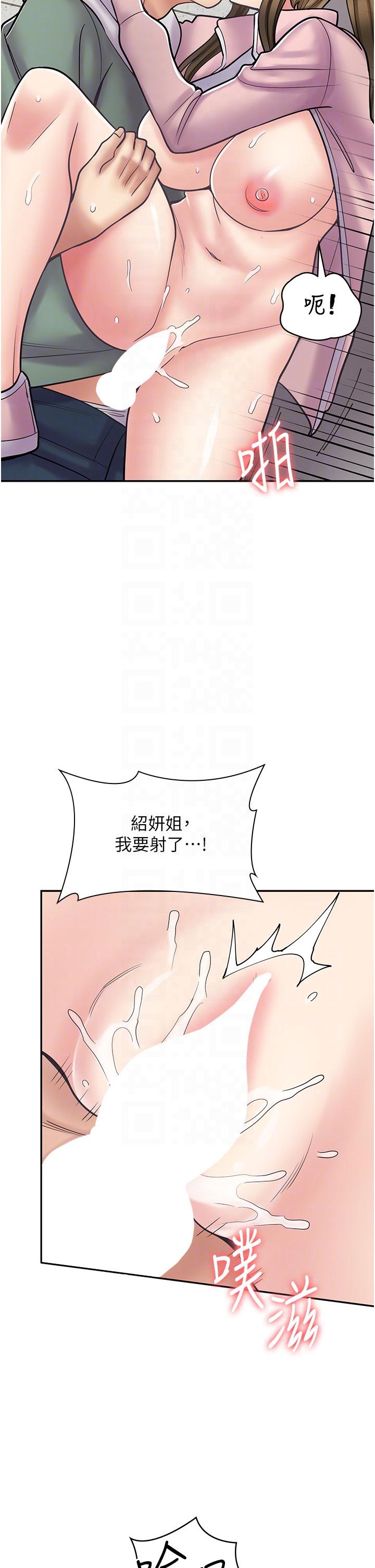 漫畫店工讀生 第45話-我好喜歡被你抱緊處理…♥ 第14页