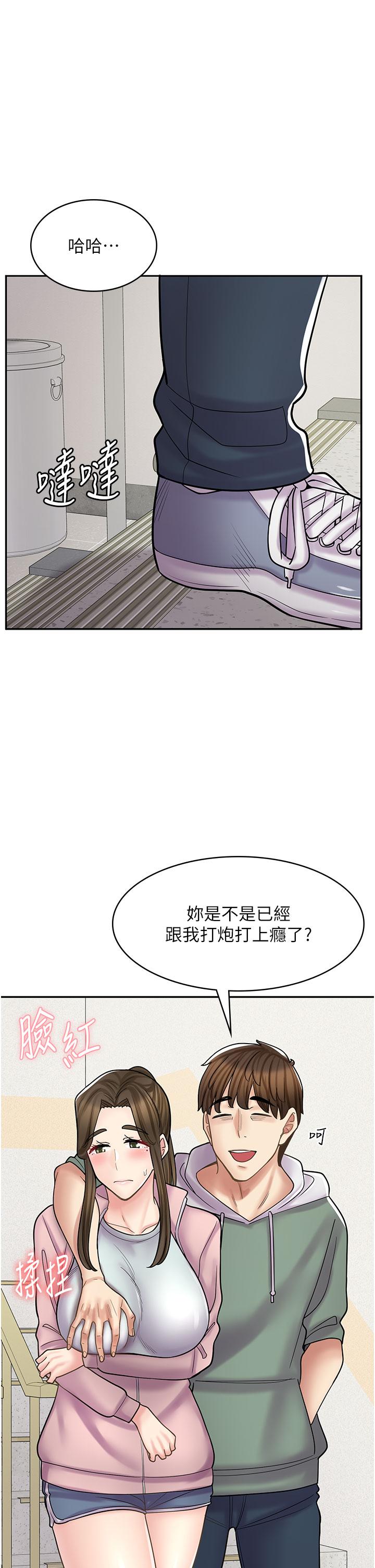漫畫店工讀生 第45話-我好喜歡被你抱緊處理…♥ 第20页