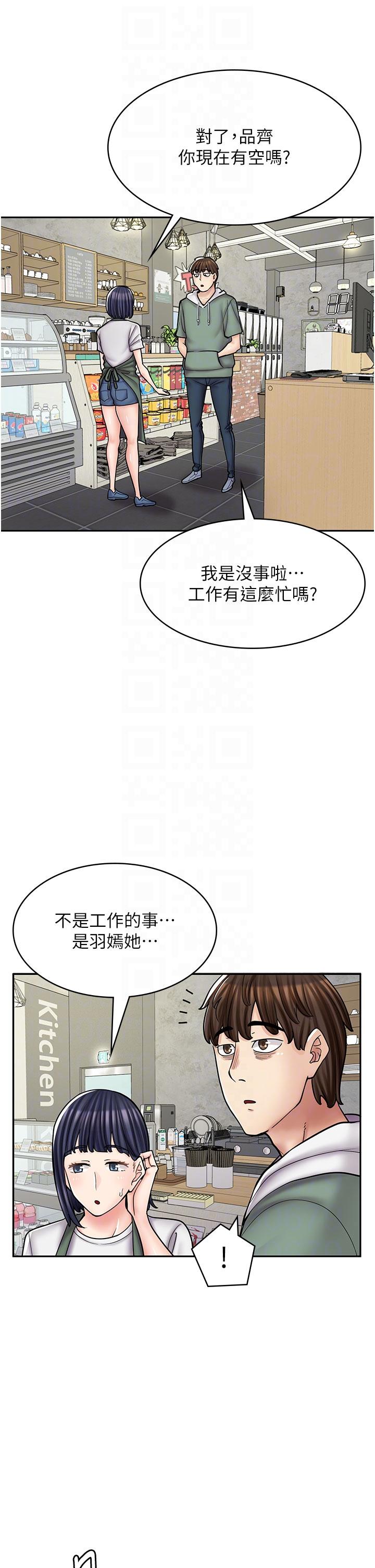 漫畫店工讀生 第45話-我好喜歡被你抱緊處理…♥ 第26页