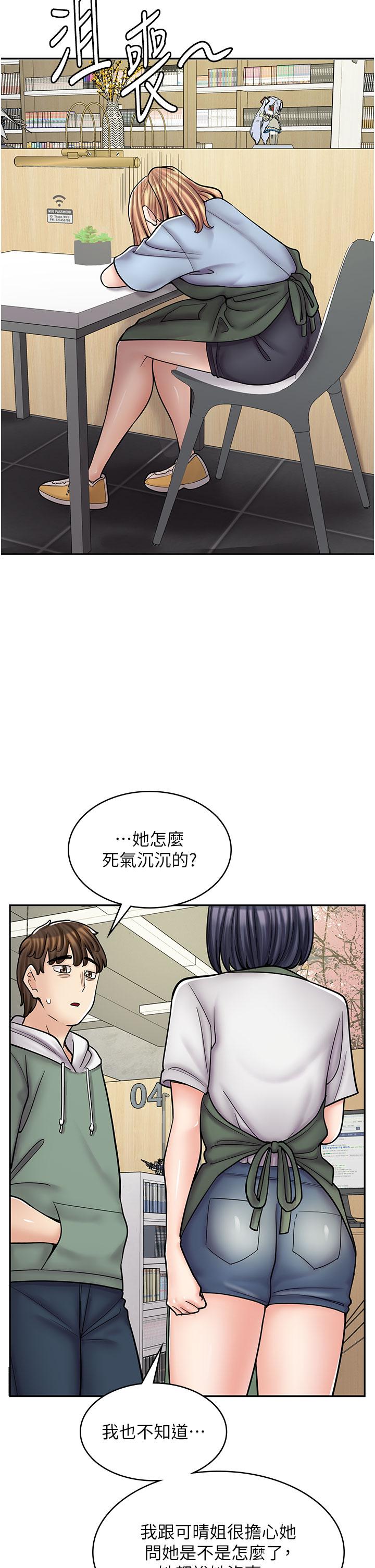 漫畫店工讀生 第45話-我好喜歡被你抱緊處理…♥ 第27页