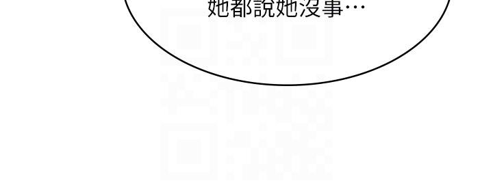 漫畫店工讀生 第45話-我好喜歡被你抱緊處理…♥ 第28页