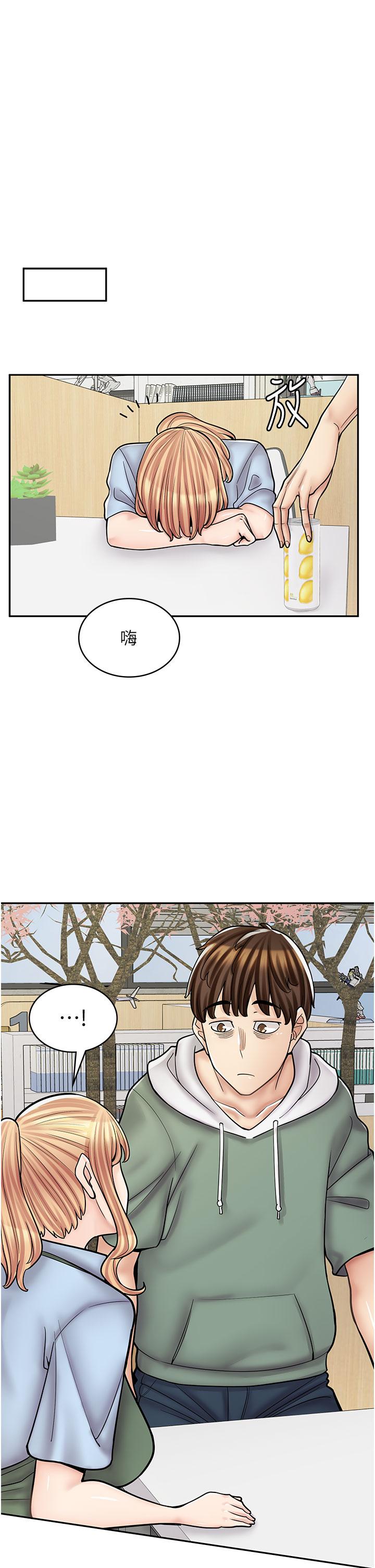 漫畫店工讀生 第45話-我好喜歡被你抱緊處理…♥ 第29页