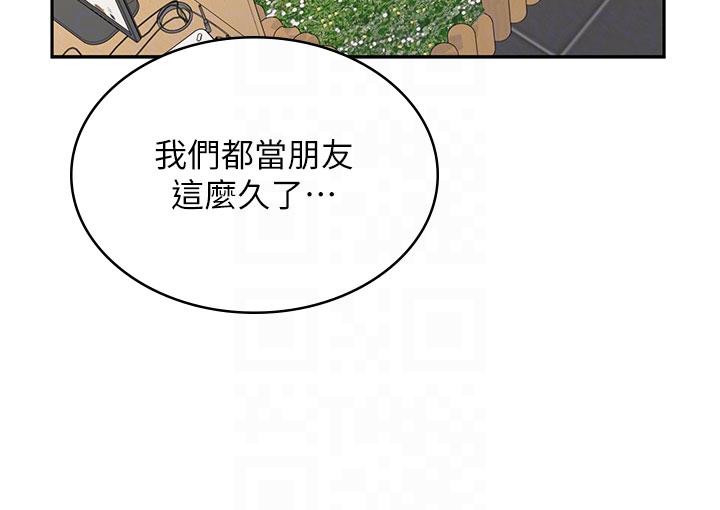 漫畫店工讀生 第45話-我好喜歡被你抱緊處理…♥ 第34页