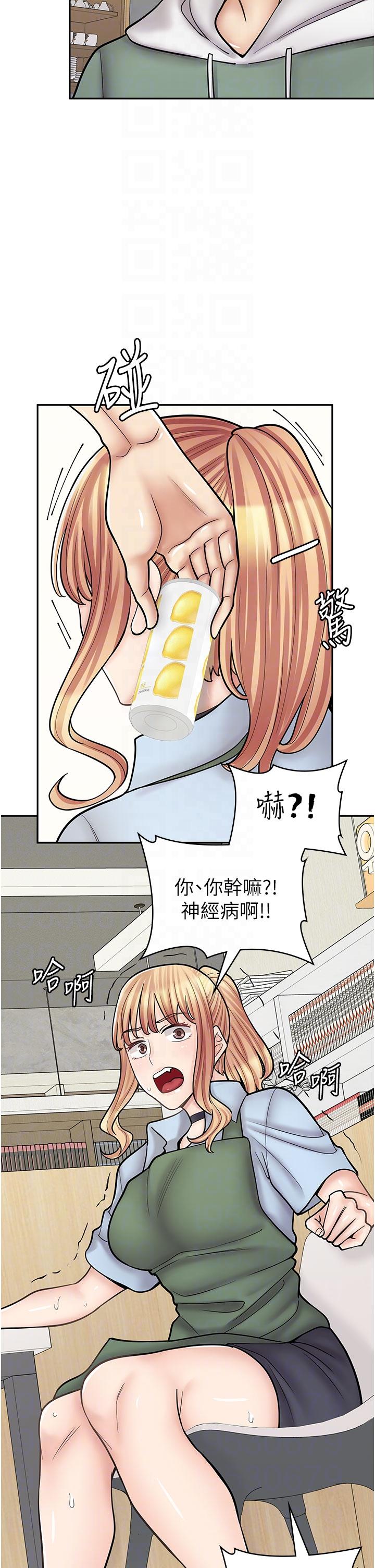 漫畫店工讀生 第45話-我好喜歡被你抱緊處理…♥ 第32页