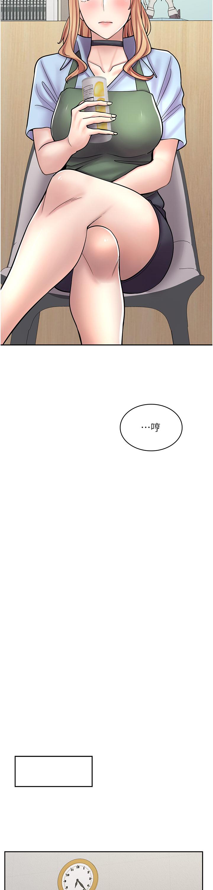 漫畫店工讀生 第45話-我好喜歡被你抱緊處理…♥ 第39页