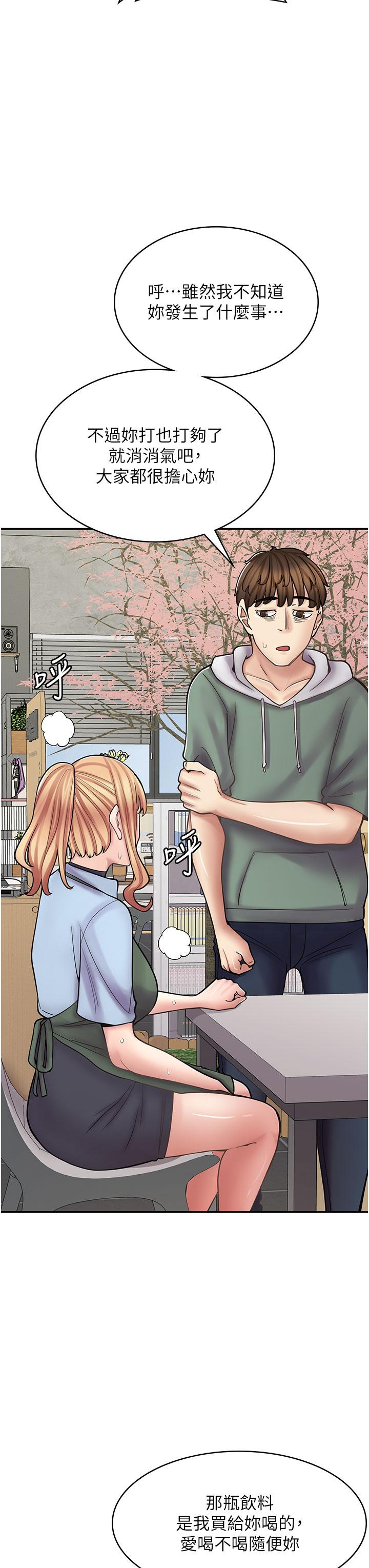 漫畫店工讀生 第45話-我好喜歡被你抱緊處理…♥ 第37页