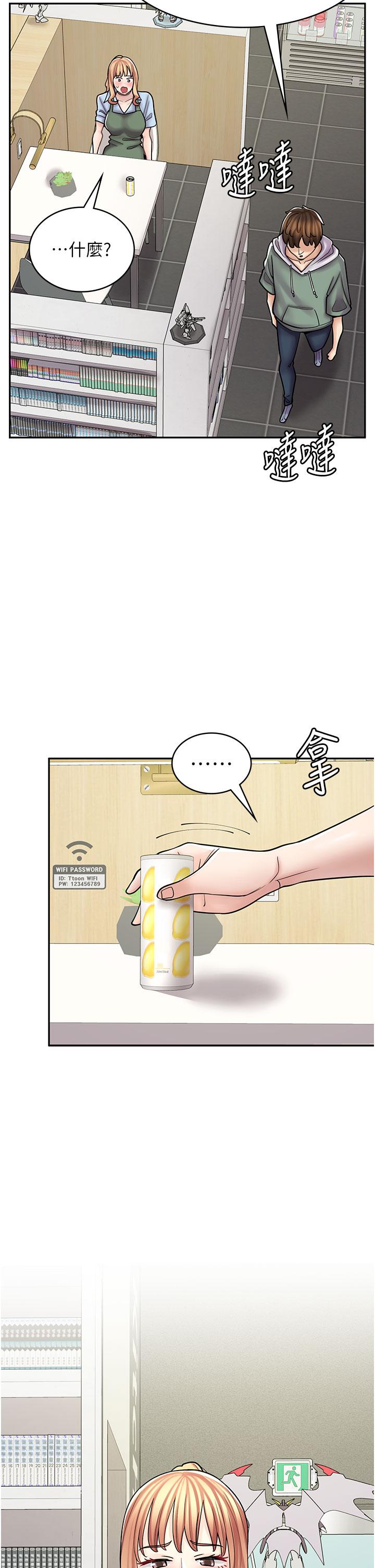 漫畫店工讀生 第45話-我好喜歡被你抱緊處理…♥ 第38页