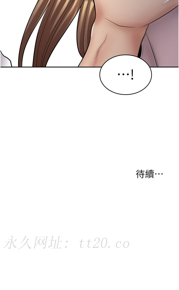 漫畫店工讀生 第45話-我好喜歡被你抱緊處理…♥ 第50页