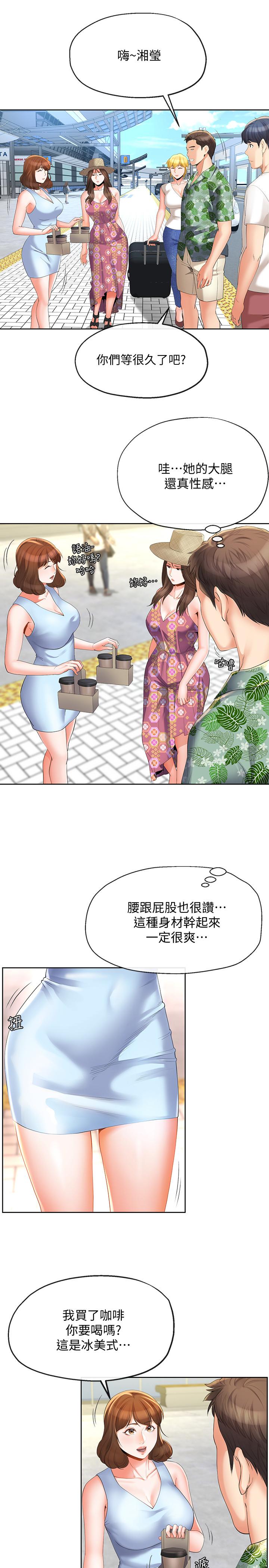 寄生夫妻 第14話-俊傑的未來掌握在你手中 第5页