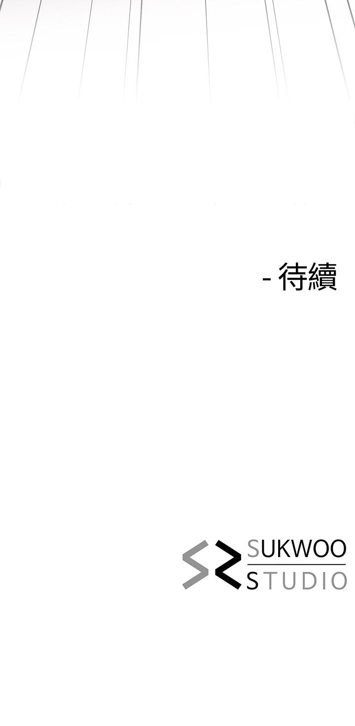 寄生夫妻 第14話-俊傑的未來掌握在你手中 第25页