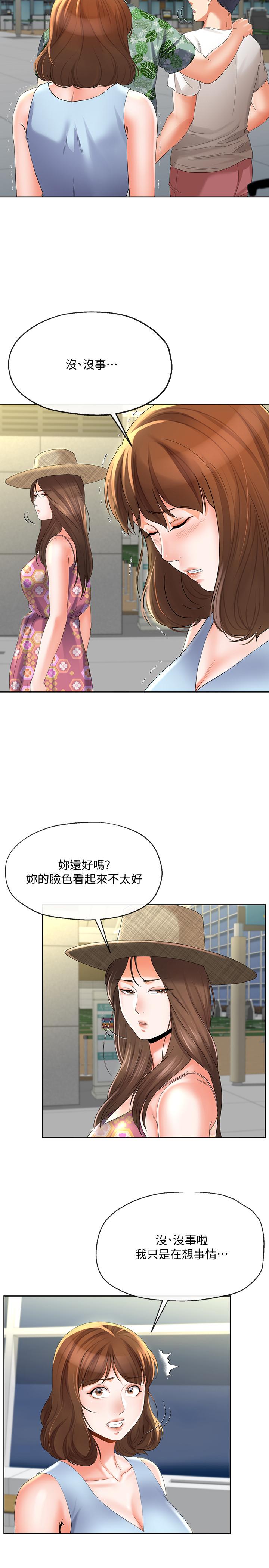 寄生夫妻 第15話-墮落的起點 第13页