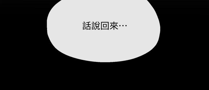 寄生夫妻 第15話-墮落的起點 第15页