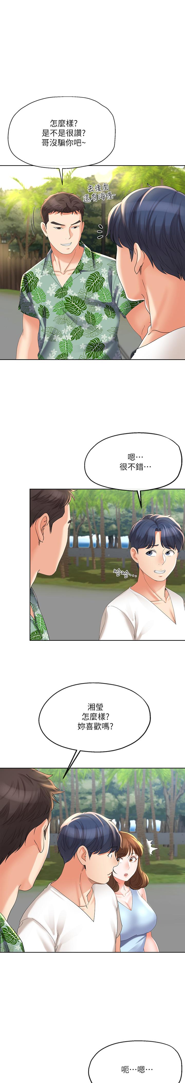 寄生夫妻 第15話-墮落的起點 第21页