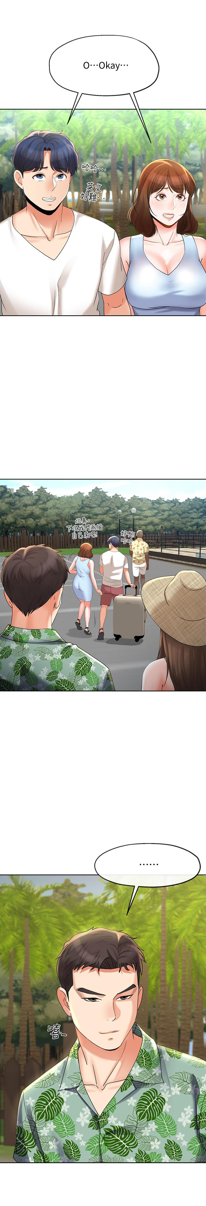 寄生夫妻 第15話-墮落的起點 第24页