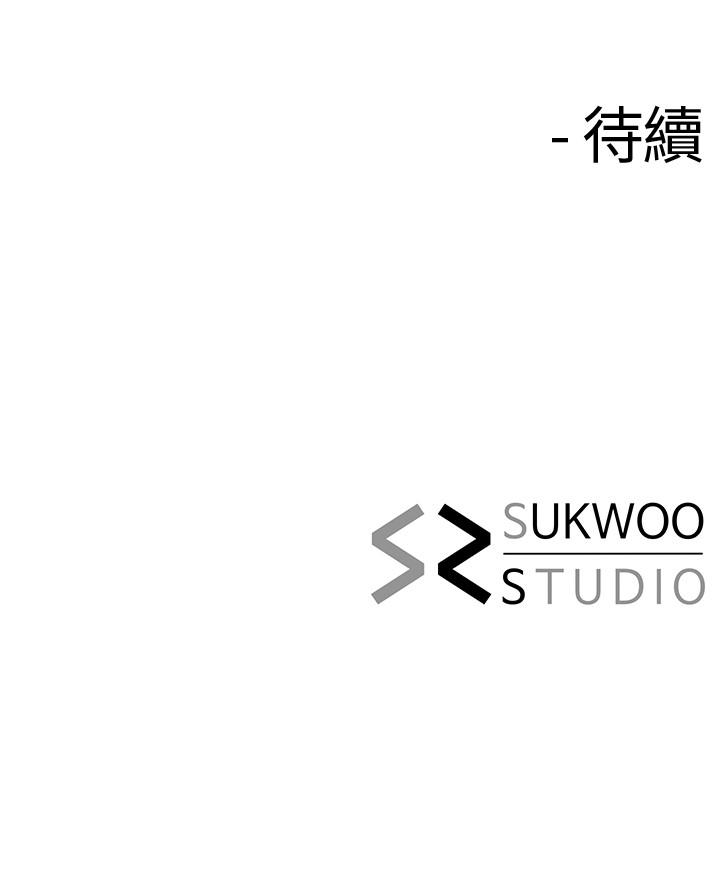 寄生夫妻 第15話-墮落的起點 第25页