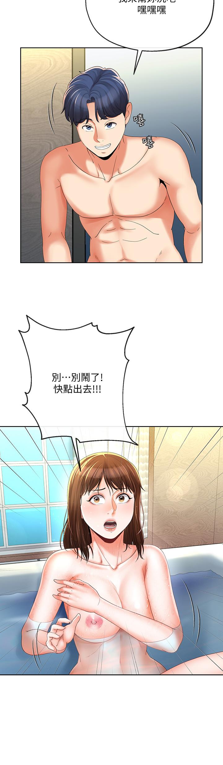 寄生夫妻 第16話-充滿侵略感的視線 第7页
