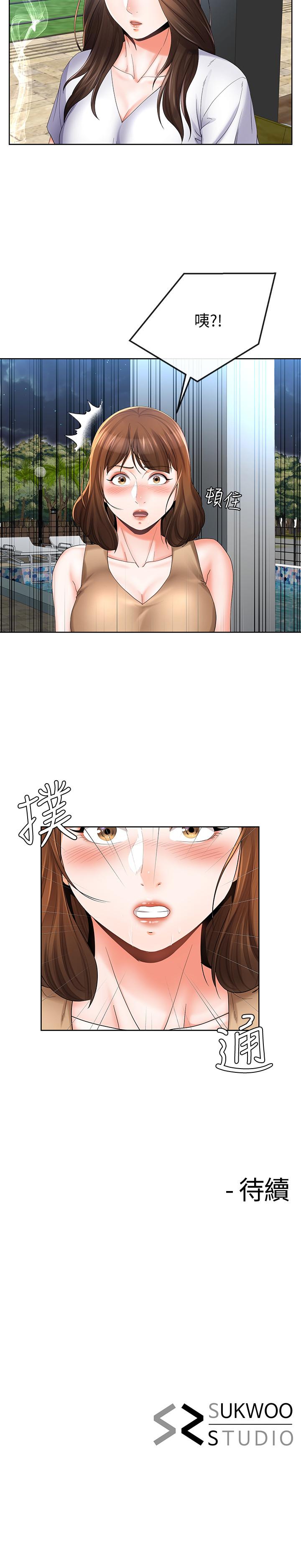 寄生夫妻 第19話-我要在俊傑面前侵犯你 第21页