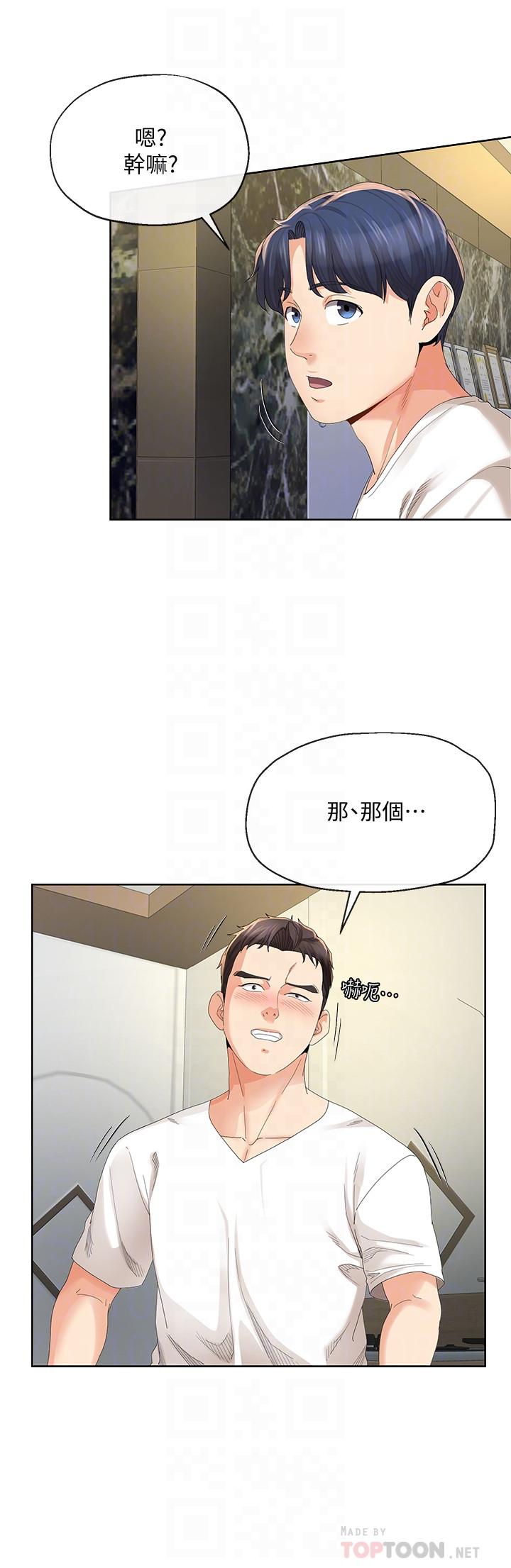 寄生夫妻 第19話-我要在俊傑面前侵犯你 第6页