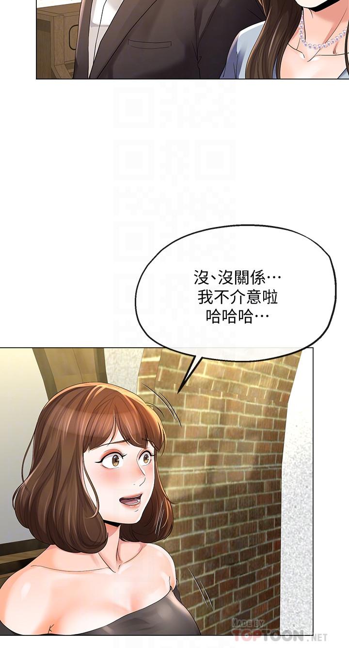 寄生夫妻 第10話-令人垂涎的湘瑩 第8页