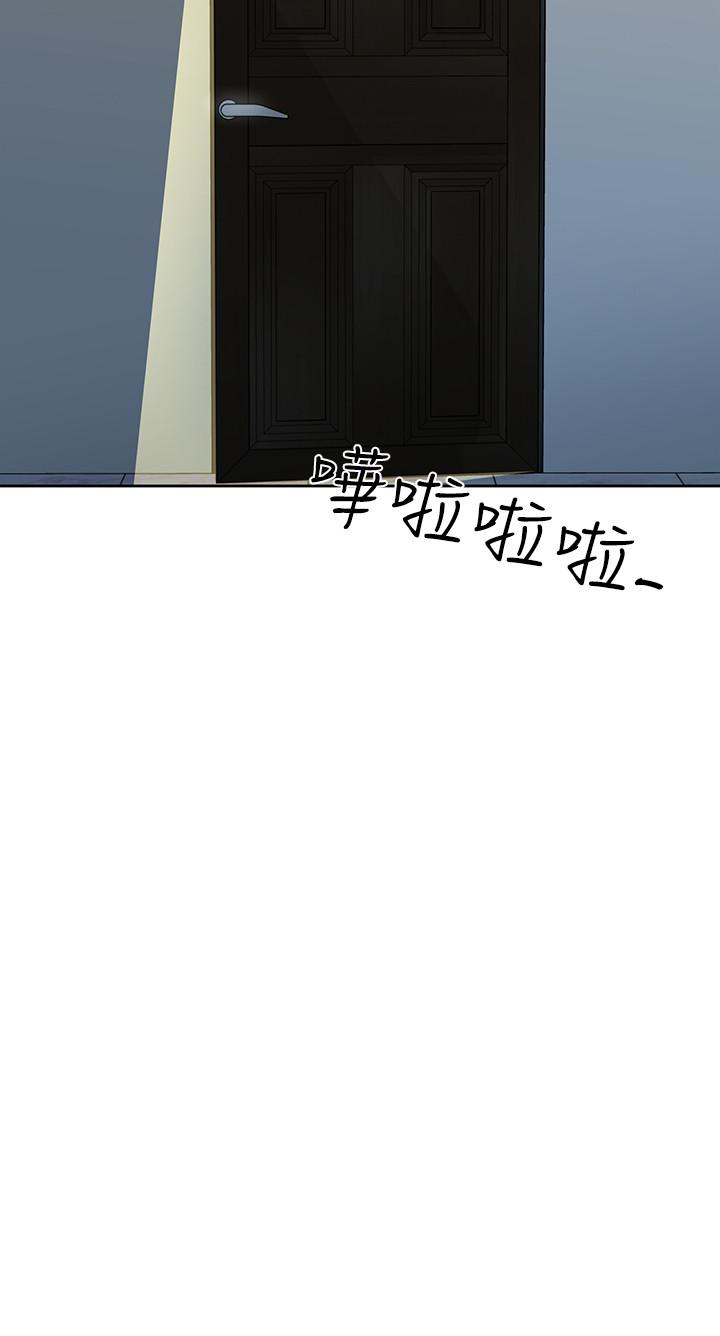 寄生夫妻 第10話-令人垂涎的湘瑩 第24页