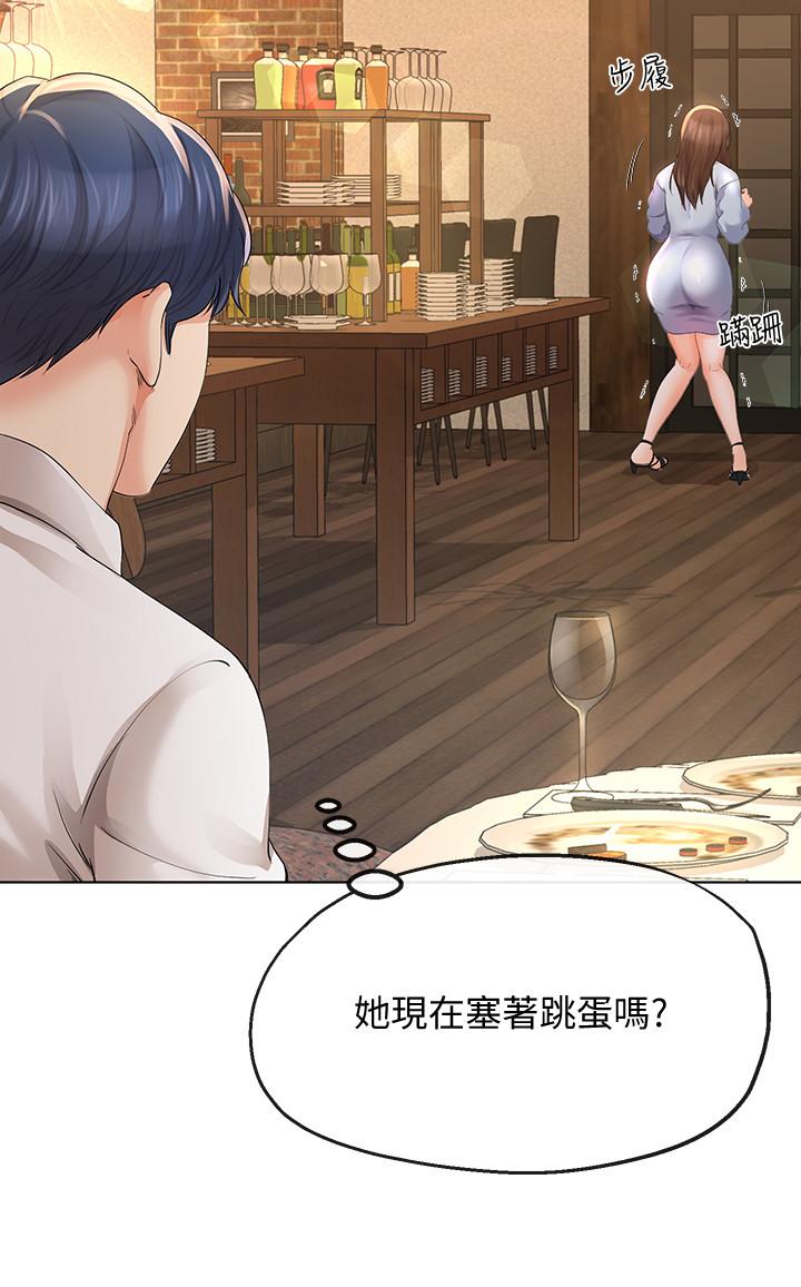 寄生夫妻 第11話-在朋友面前處罰妻子 第24页