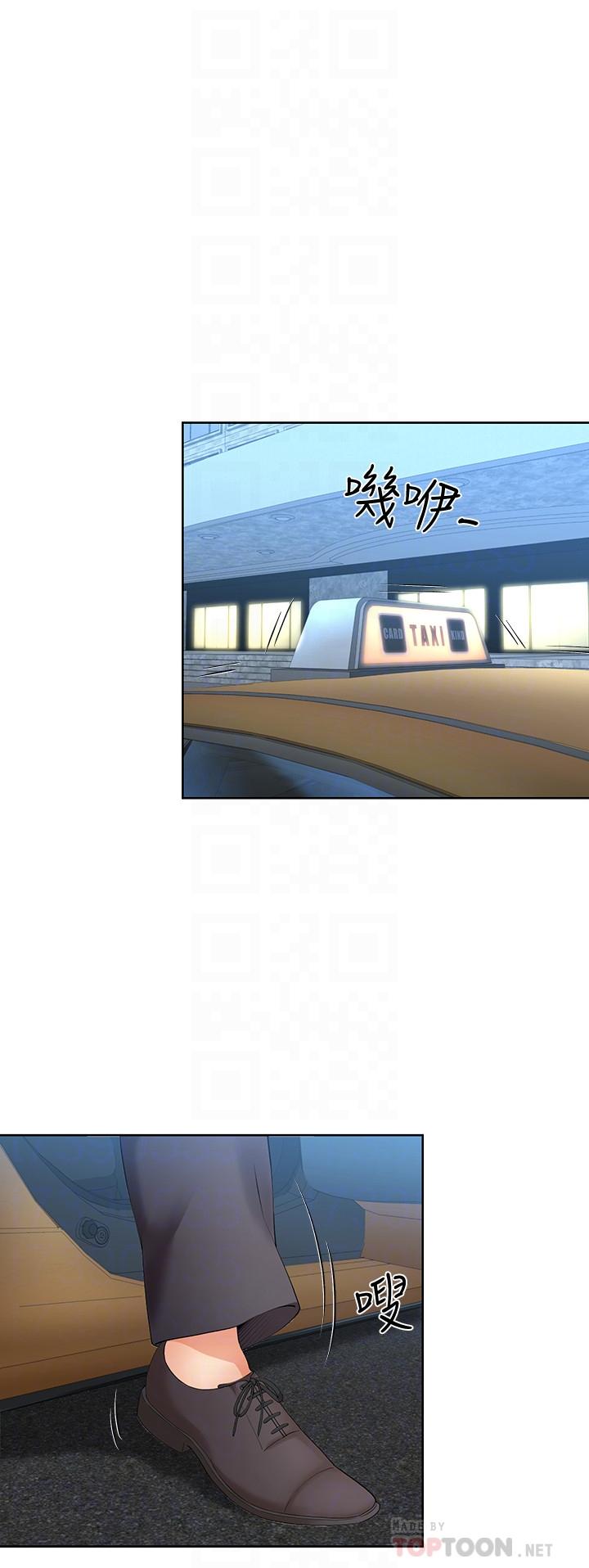 寄生夫妻 第13話-真想快點嚐嚐湘瑩的滋味 第8页