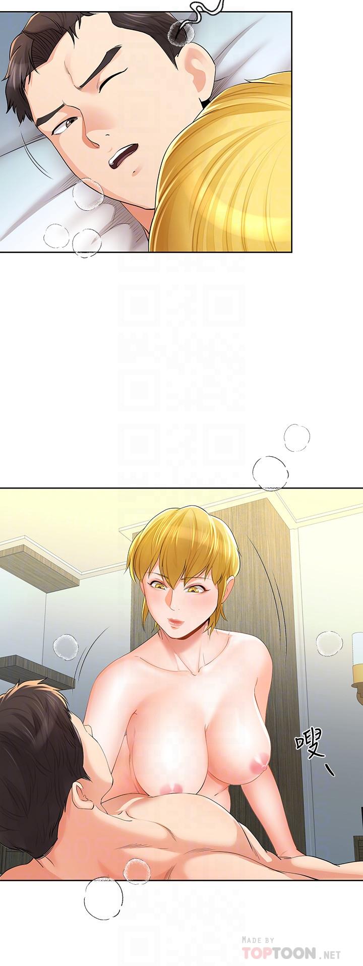 寄生夫妻 第13話-真想快點嚐嚐湘瑩的滋味 第16页