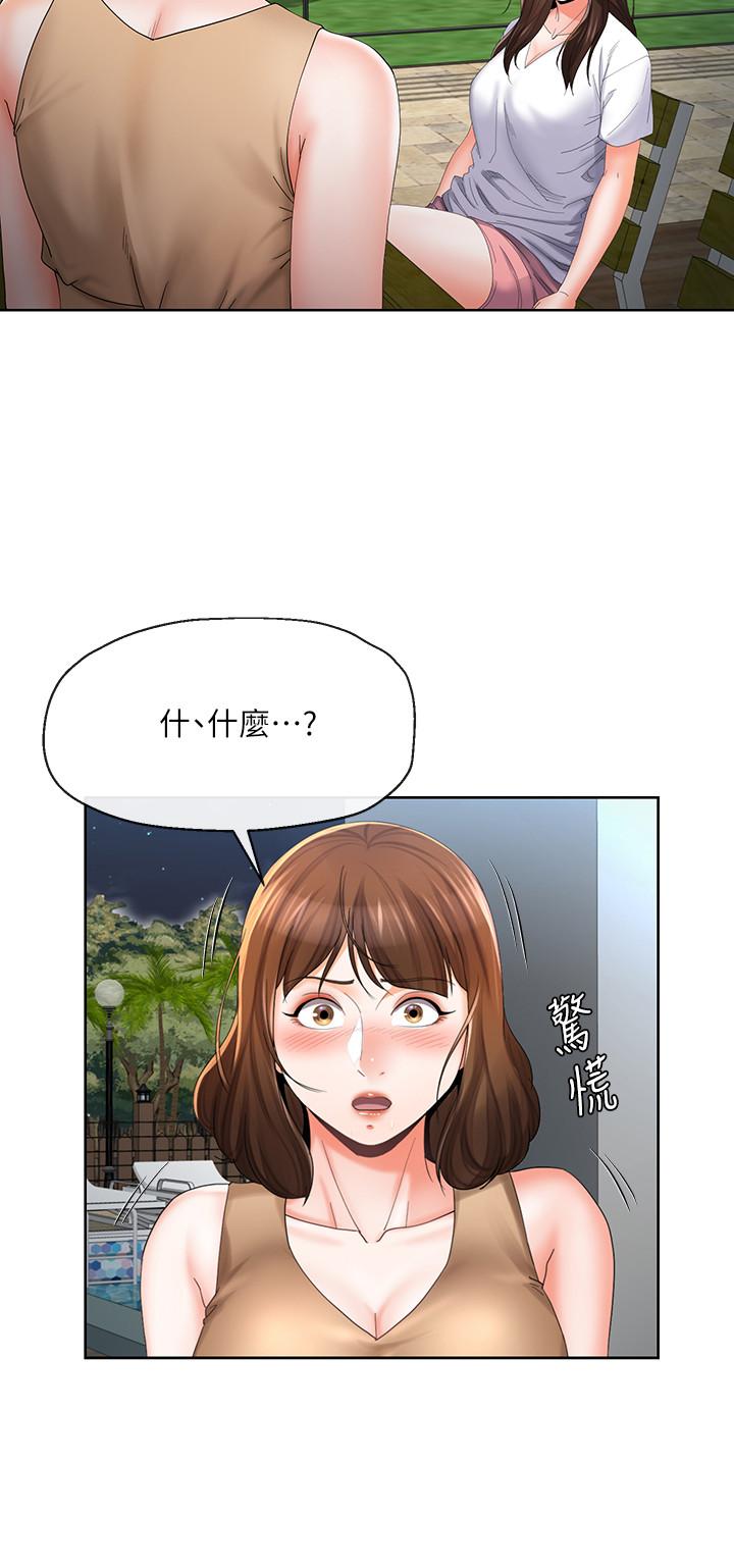 寄生夫妻 第20話-拒絕男友觸碰 第3页