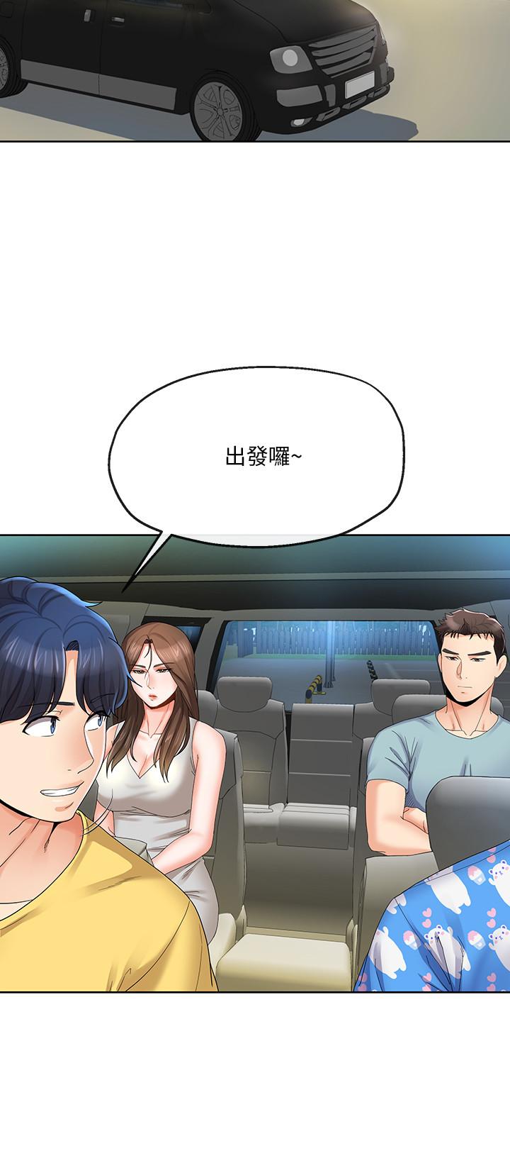 寄生夫妻 第21話-自己來也不行... 第21页