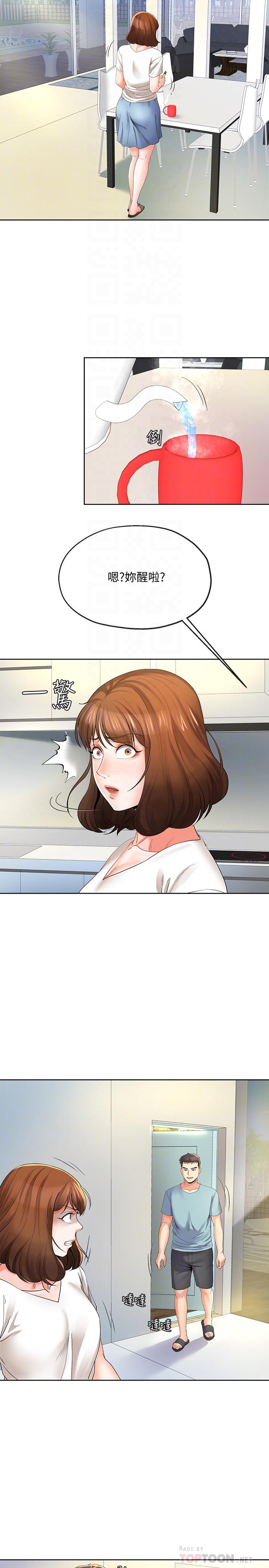 寄生夫妻 第22話-替男友還債 第4页