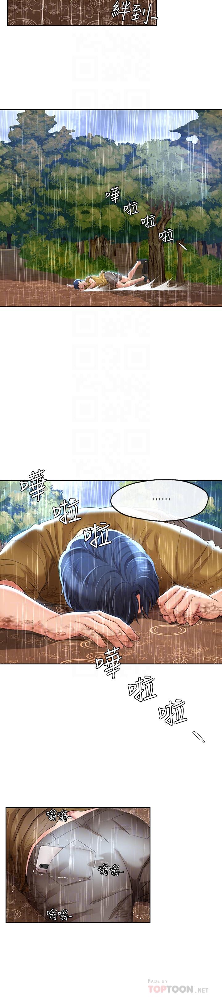 寄生夫妻 最終話-最後的結局 第10页