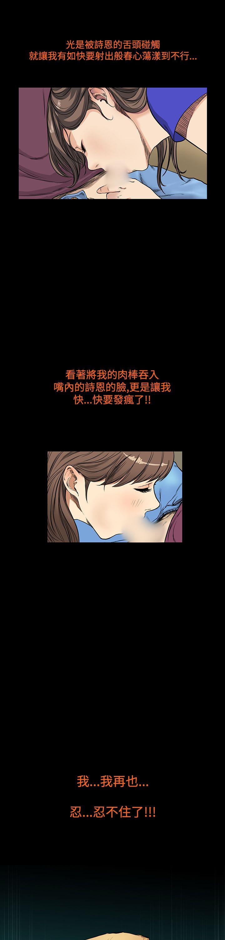 诗恩 第10話 第1页