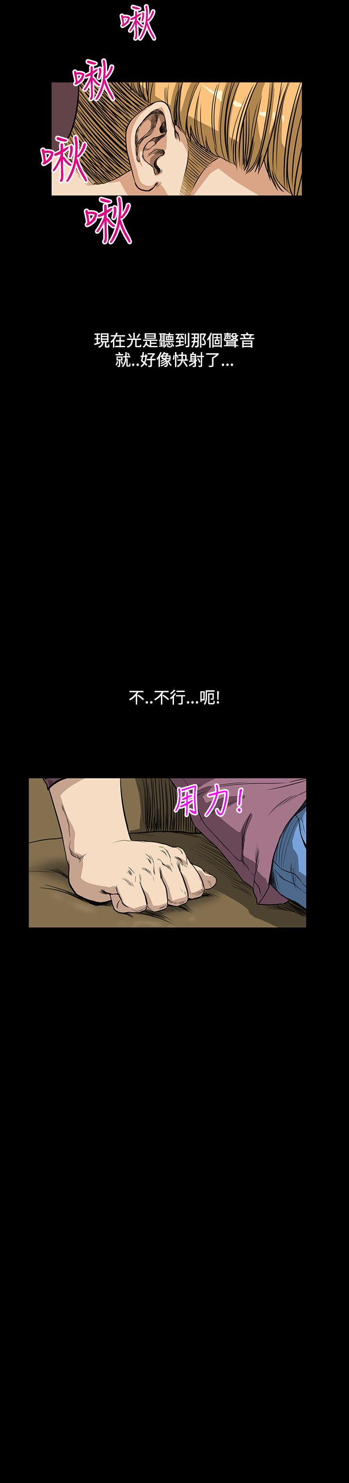 诗恩 第10話 第3页