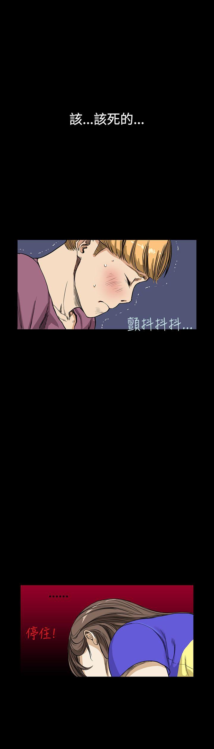 诗恩 第10話 第5页