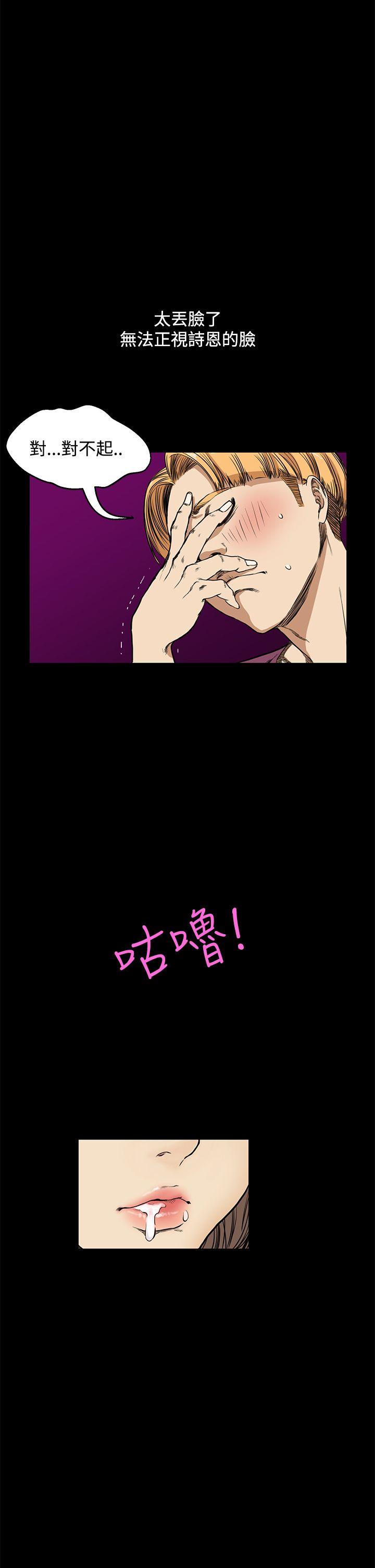 诗恩 第10話 第7页
