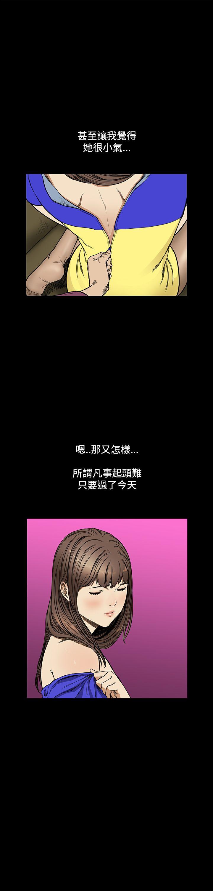 诗恩 第10話 第16页