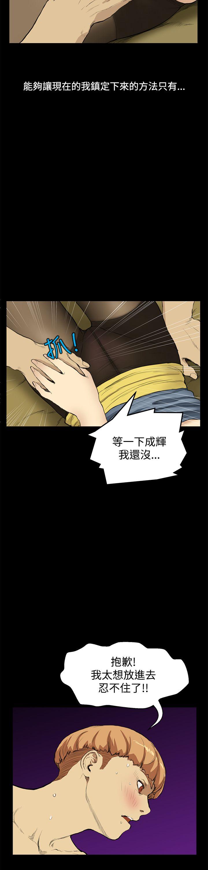 诗恩 第10話 第24页