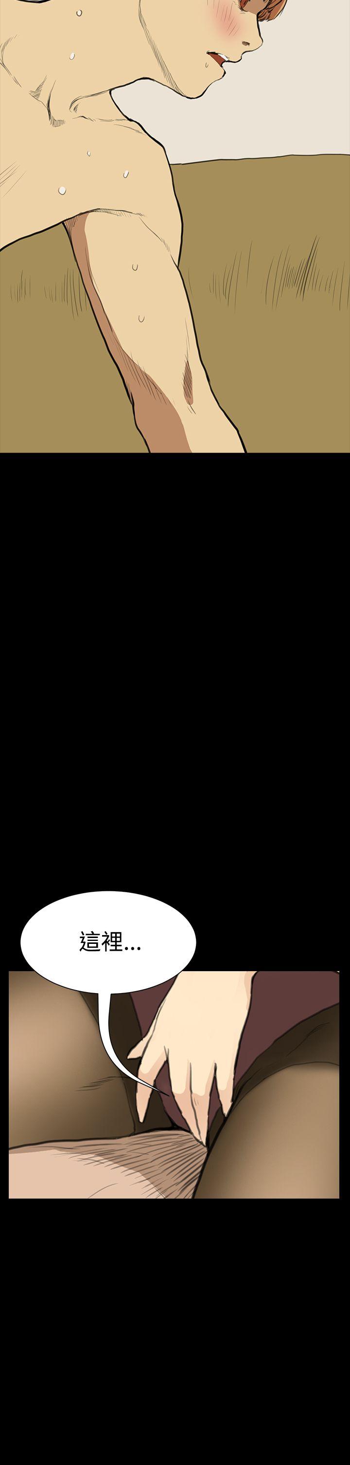 诗恩 第10話 第27页
