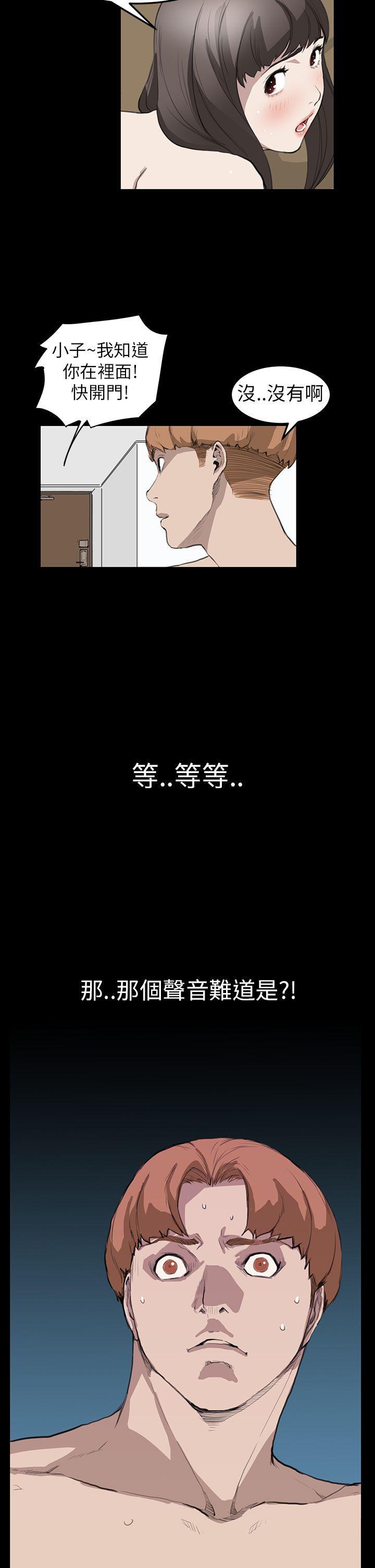 诗恩 第11話 第24页