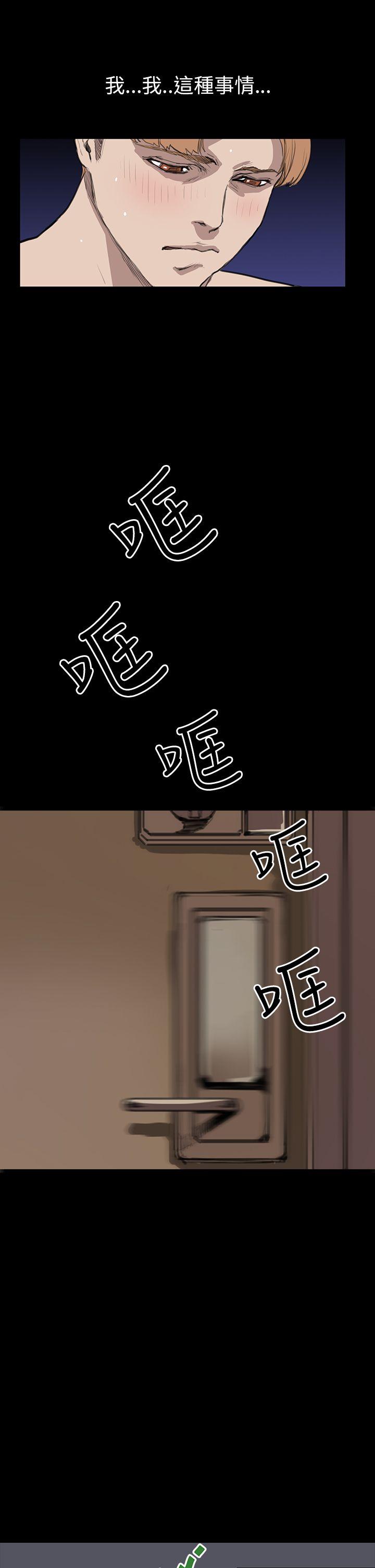 诗恩 第11話 第22页