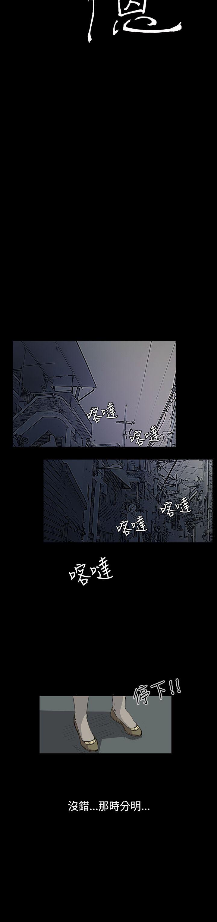 诗恩 第11話 第3页