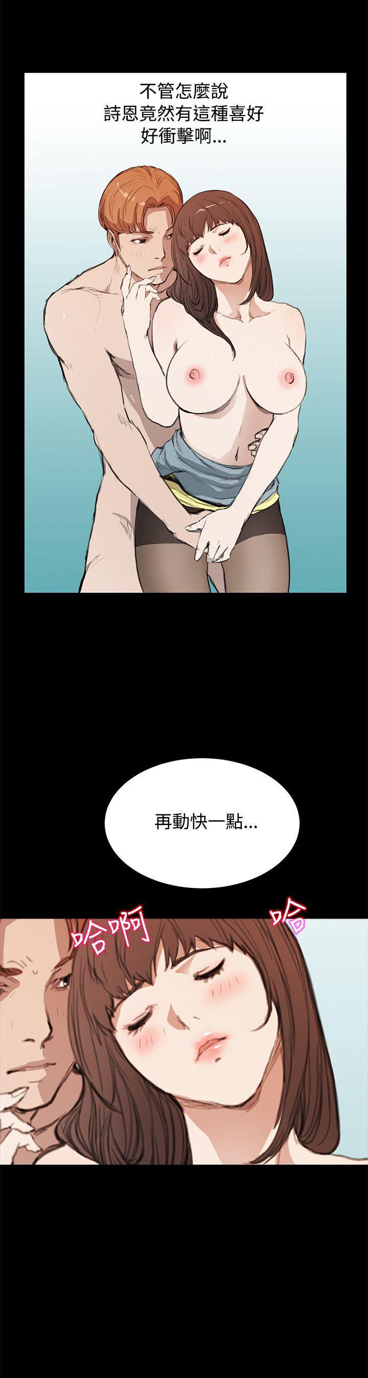 诗恩 第11話 第10页