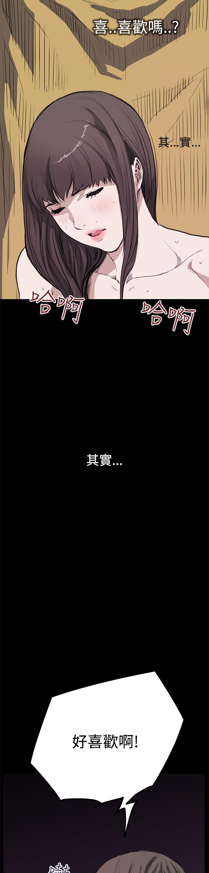 诗恩 第11話 第12页