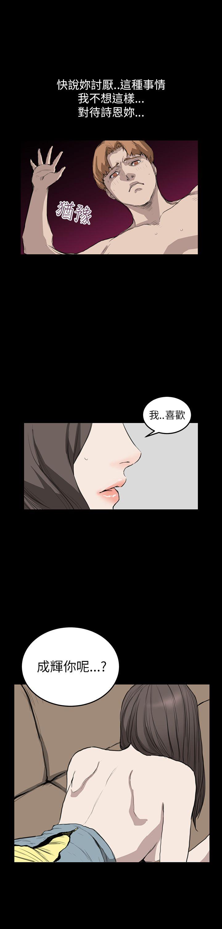 诗恩 第11話 第21页