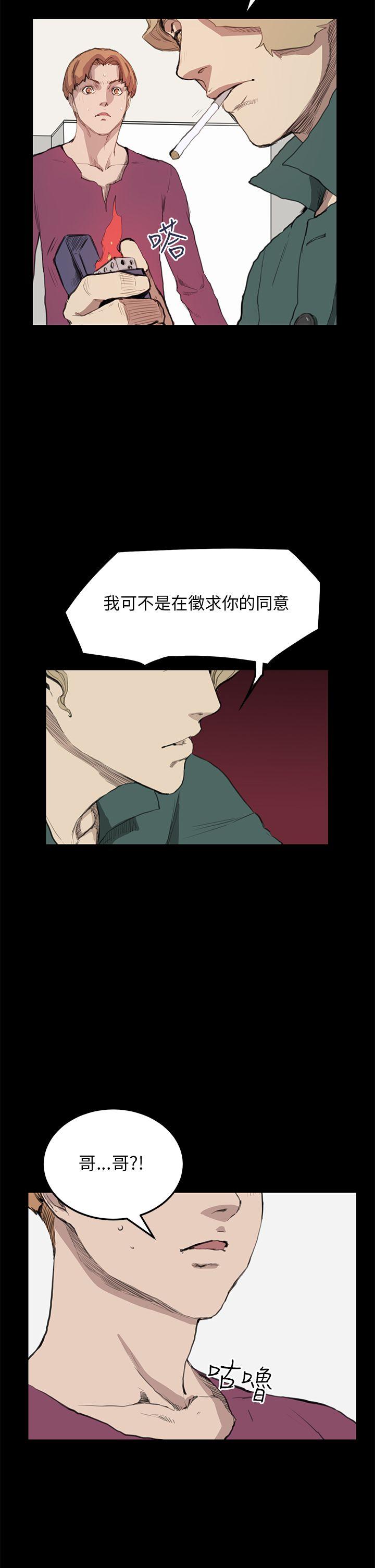 诗恩 第12話 第22页