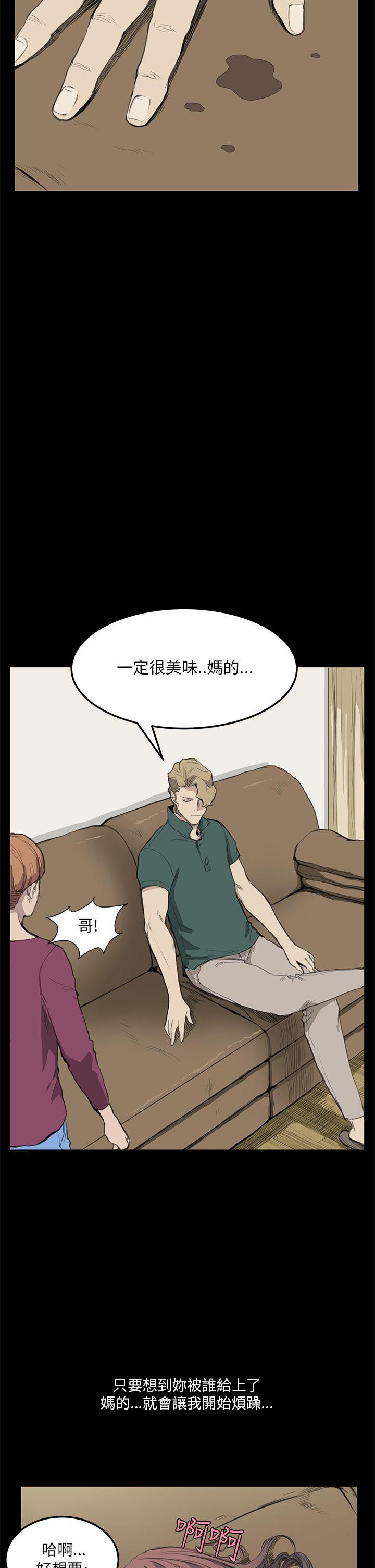 诗恩 第12話 第19页